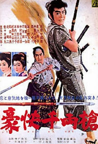 Watch Gokai senryo yari