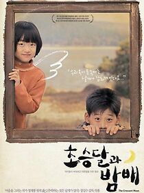 Watch The Crescent Moon