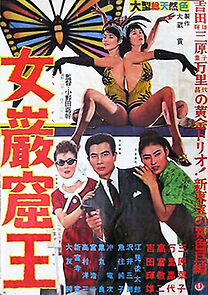 Watch Onna gankutsu-ô