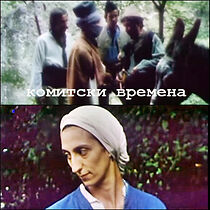 Watch Komitski vremena