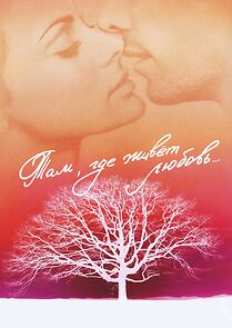 Watch Tam, gde zhivyot lyubov...