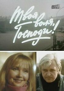 Watch Tvoya volya, Gospodi!