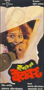 Watch Zapatlelya Betawar