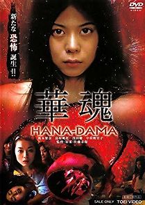 Watch Hana-Dama: The Origins
