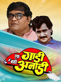 Watch Ek Gadi Baaki Anadi