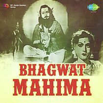 Watch Bhagwat Mahima