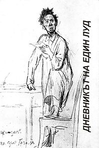 Watch Diary of a Madman