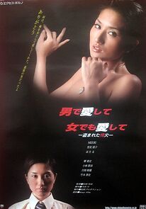 Watch Otoko de aishite, onna demo aishite: Nusumareta joubi