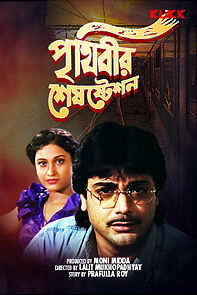 Watch Prithibir Shesh Station