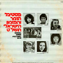 Watch Israel Song Festival 1979 (TV Special 1979)