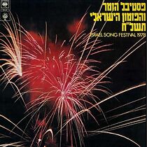 Watch Israel Song Festival 1978 (TV Special 1978)