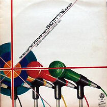 Watch Kdam Erovizion (TV Special 1982)