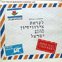 Watch Kdam Erovizion (TV Special 1985)