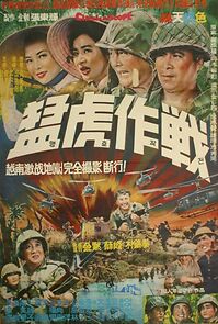 Watch Maengho jakjeon