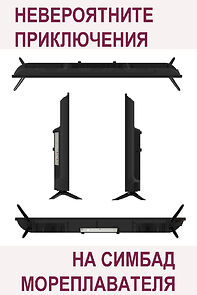 Watch Neveroyatnite priklyucheniya na Simbad moreplavatelya (Short 1996)