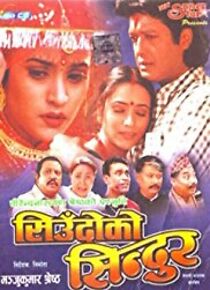 Watch Siudo Ko Sindoor