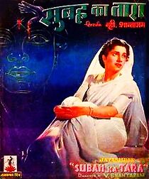 Watch Subah Ka Tara
