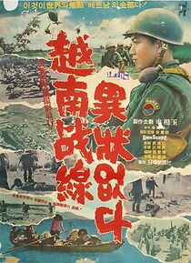 Watch Wolnamjeonseon isangeobtda