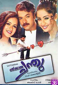 Watch Chathikkatha Chanthu