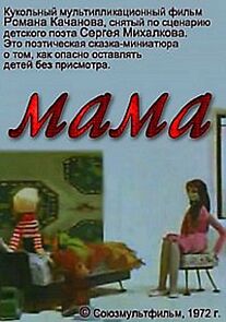 Watch Mama (Short 1972)