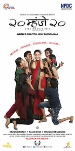 Watch Vees Mhanje Vees