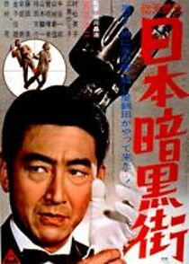 Watch Nihon ânkokugai