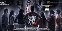 Watch Raju Gari Gadhi