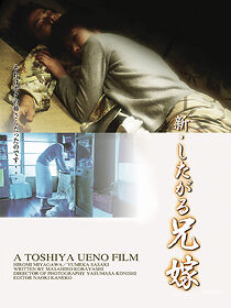 Watch Shin shitagaru aniyome: Fushidara na kankei