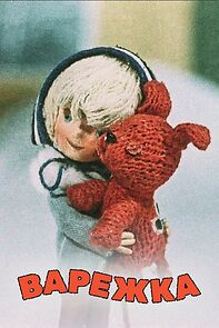 Watch Varezhka (Short 1967)