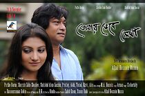 Watch Tomay Vebe Lekha