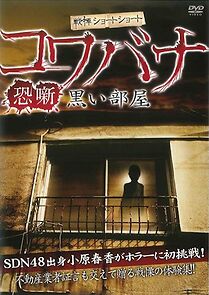 Watch Kowabana Kuroiheya