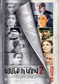 Watch The Line 2: 25 Years Later