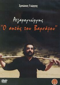 Watch Yorgis Zbokos (Atzaroyorgis)