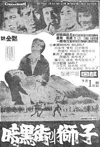 Watch Amheukgaui saja