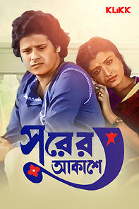 Watch Surer Akashe