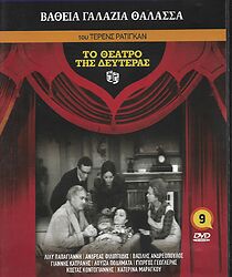 Watch Vathia galazia thalassa