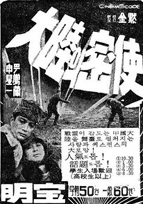 Watch Daeryukui milsa