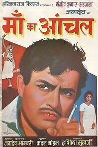 Watch Maa Ka Aanchal