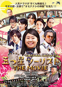 Watch Itsutsuboshi tsûrisuto the Movie: Kyuukyoku no Kyoutotabi, goannaishimasu!!