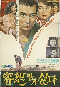 Watch Yongseobadgi shilhda