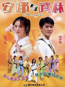 Watch Anna in Kung-Fu Land
