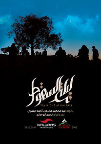 Watch The Night of the Fall (Short 2015)