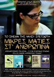 Watch Mikres maties st anthropina (Short 2014)