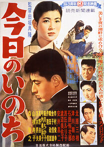 Watch Kyô no inochi