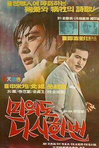 Watch Love Me Once Again