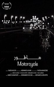 Watch Motorcycle (Short 2015)