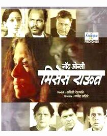 Watch Not Only Mrs. Raut