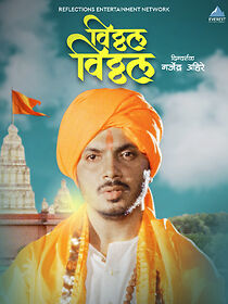 Watch Vitthal Vitthal