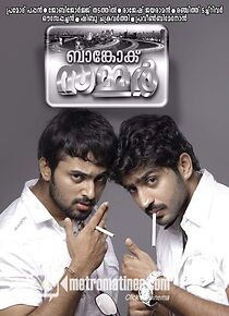 Watch Bangkok Summer