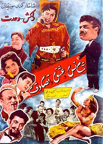 Watch Luck and love and accident